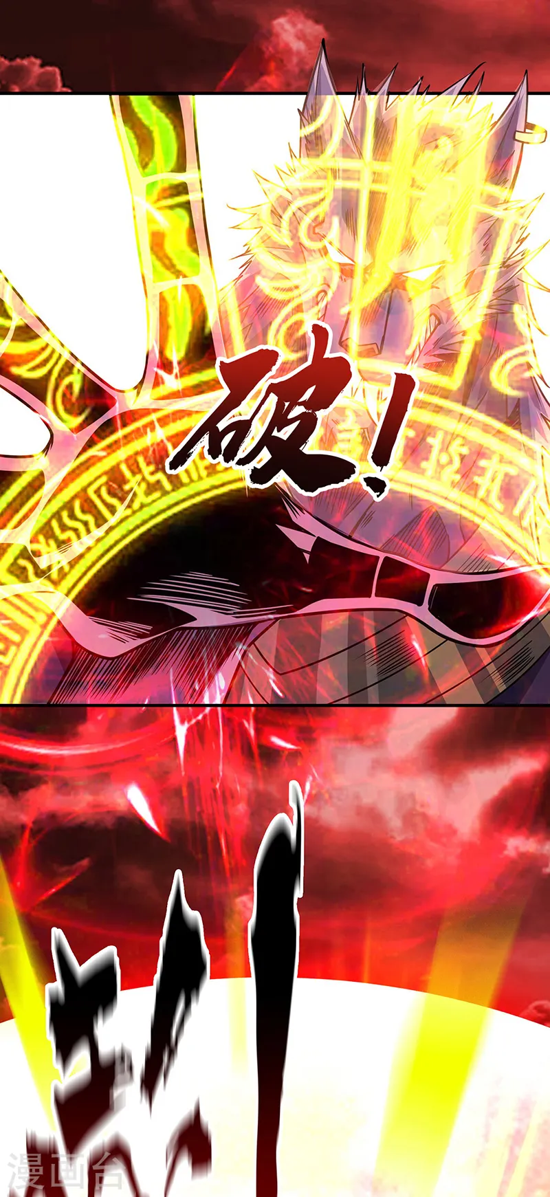 第78话 妖狼逃出 第16页