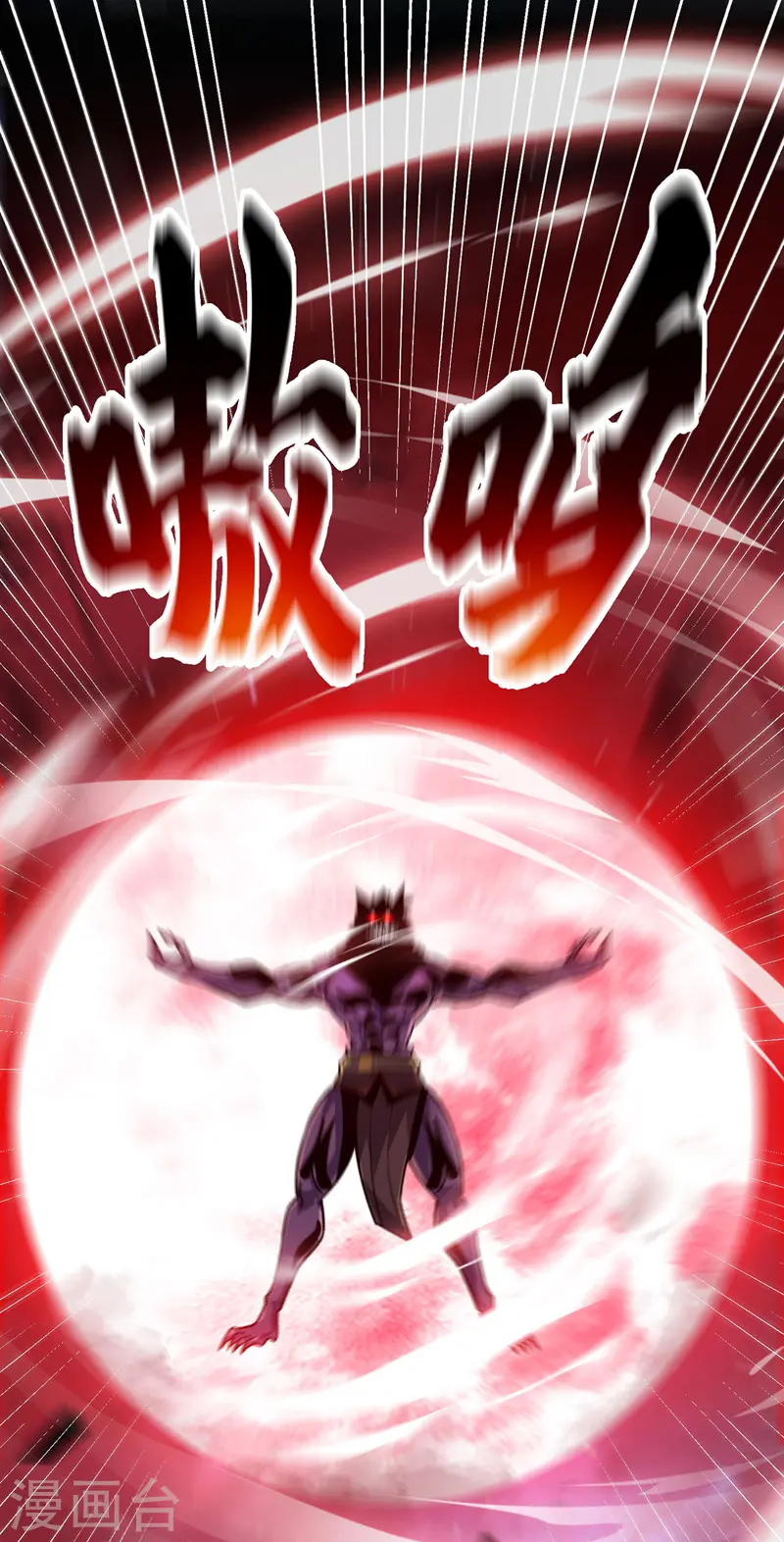 第78话 妖狼逃出 第20页