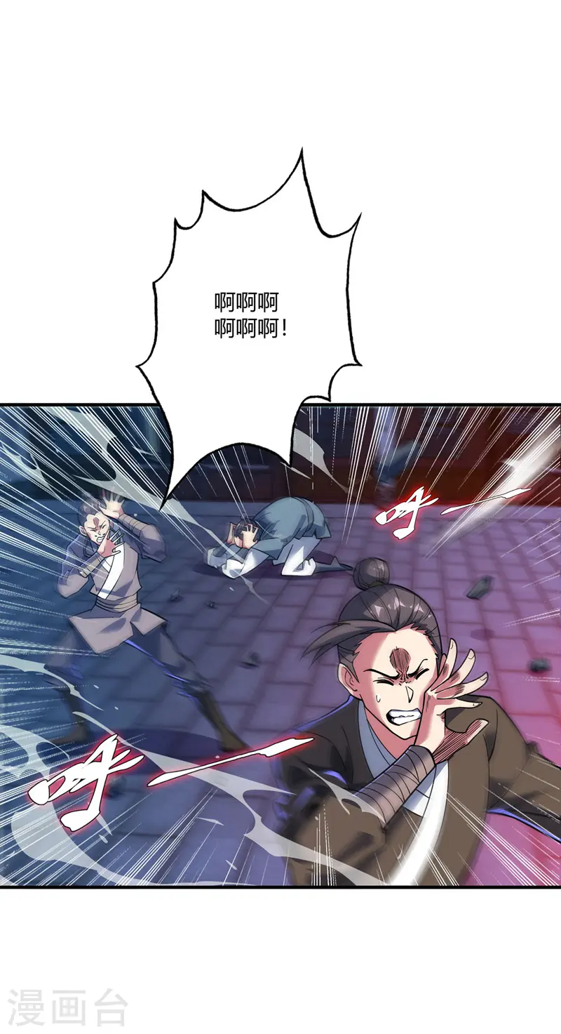 第78话 妖狼逃出 第22页