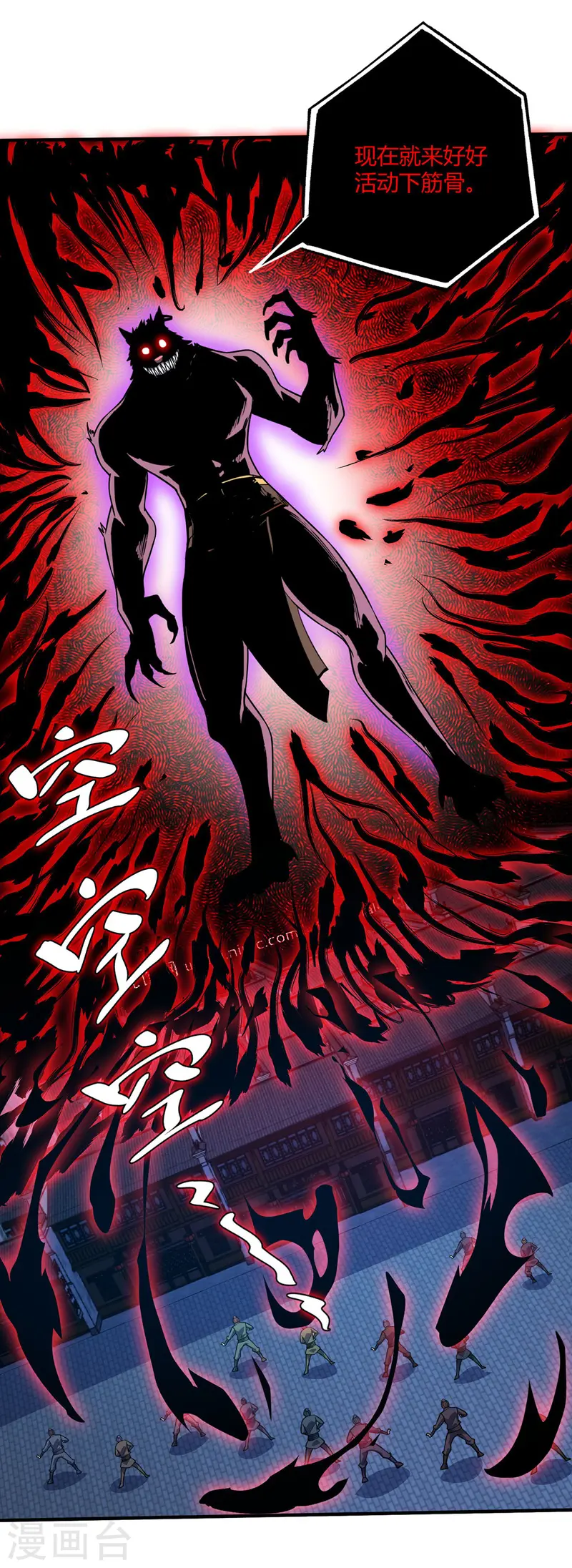 第78话 妖狼逃出 第26页