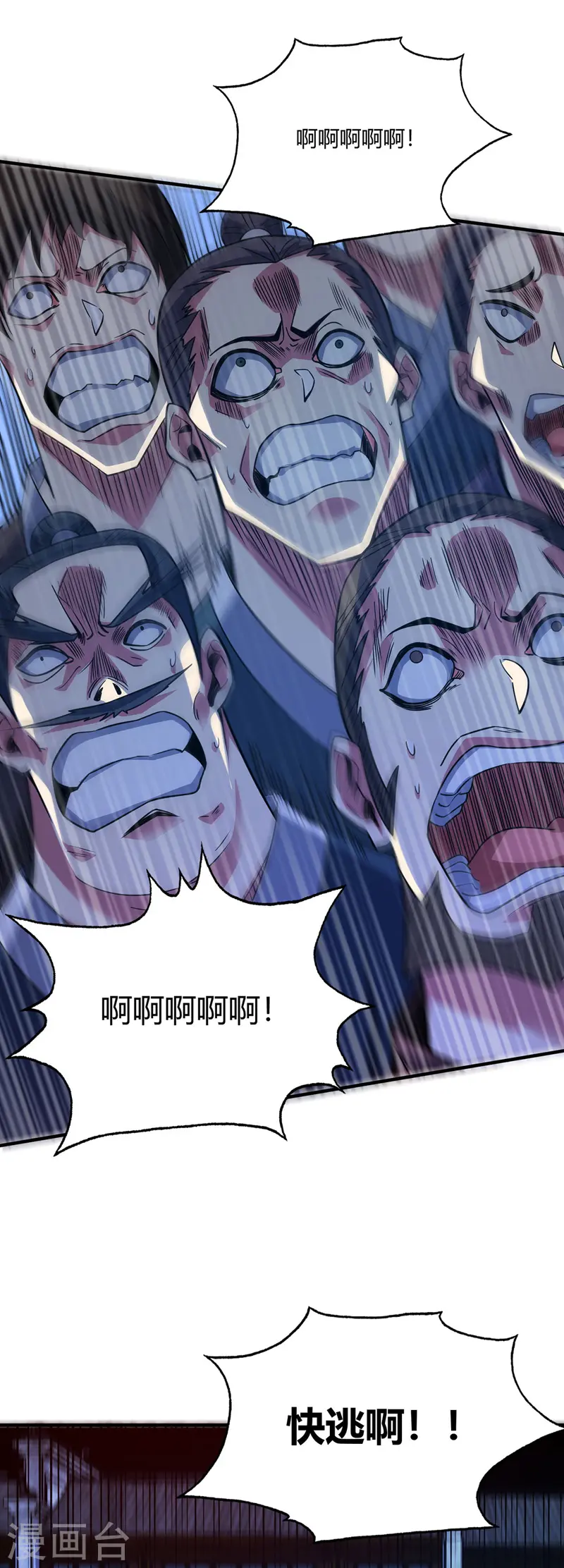 第78话 妖狼逃出 第27页