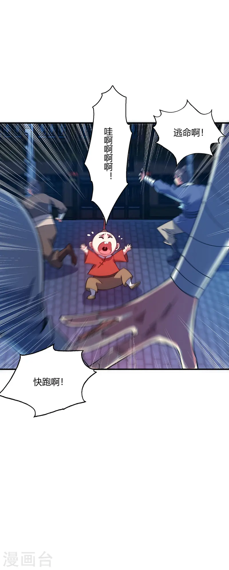 第78话 妖狼逃出 第29页