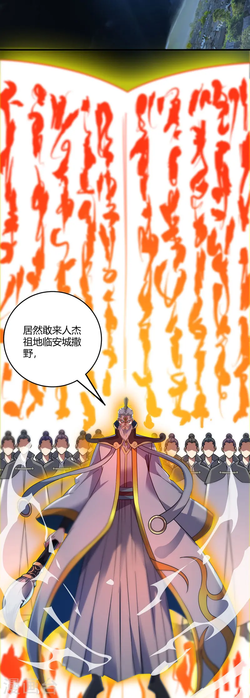 第78话 妖狼逃出 第35页