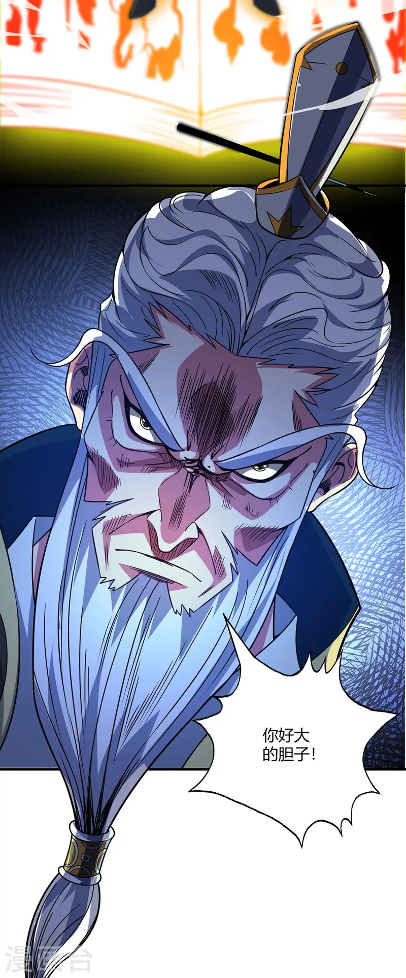 第78话 妖狼逃出 第36页