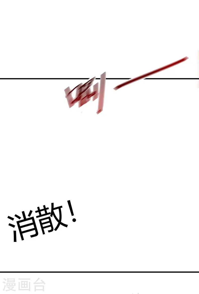 第72话 发现源血 第3页