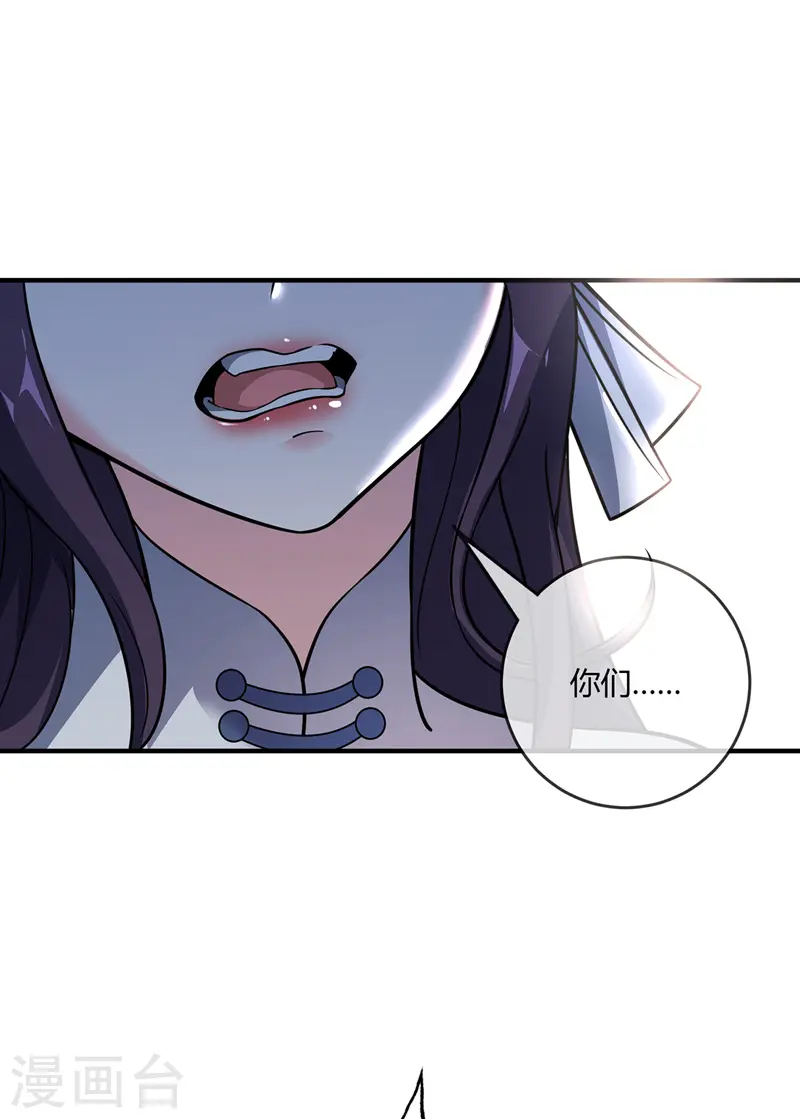 第72话 发现源血 第17页