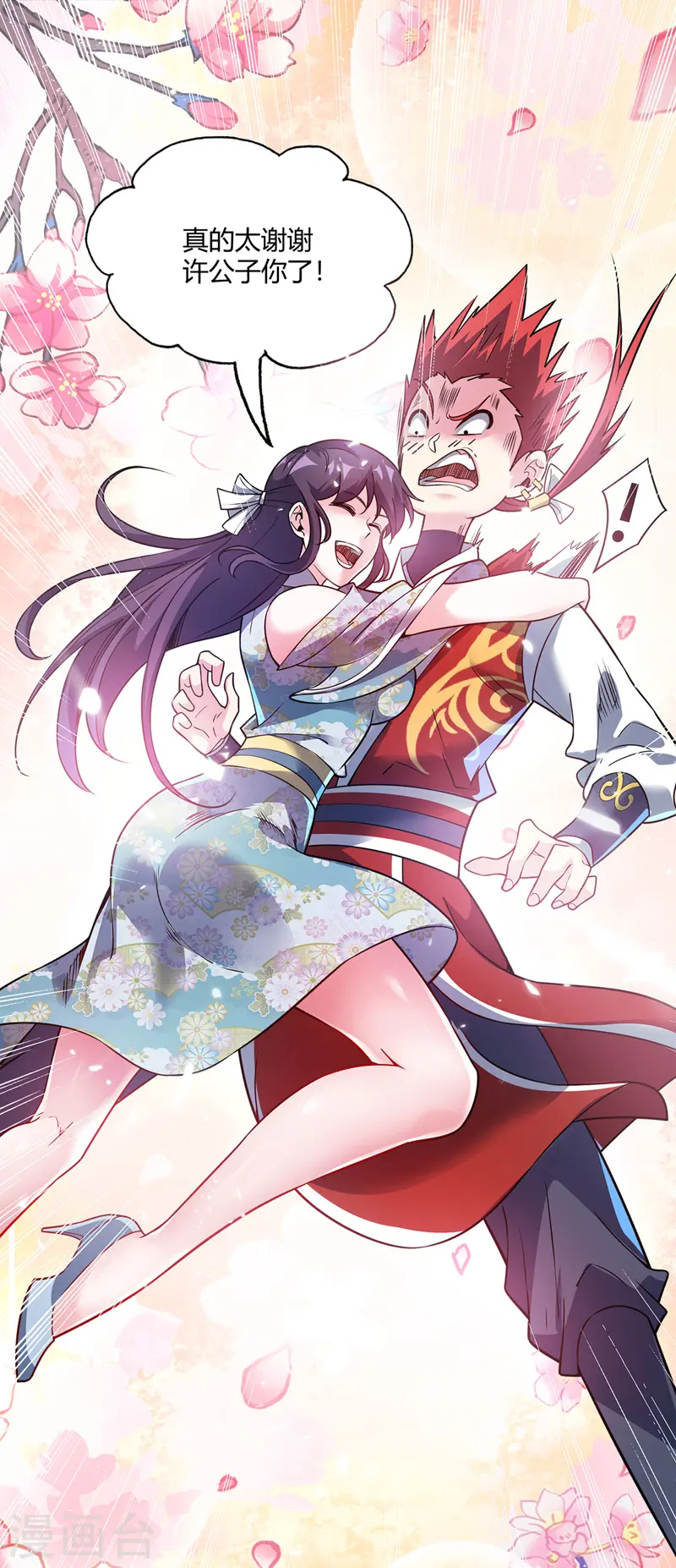 第72话 发现源血 第22页