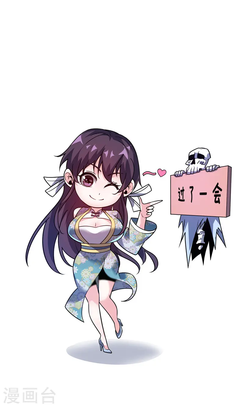 第72话 发现源血 第28页