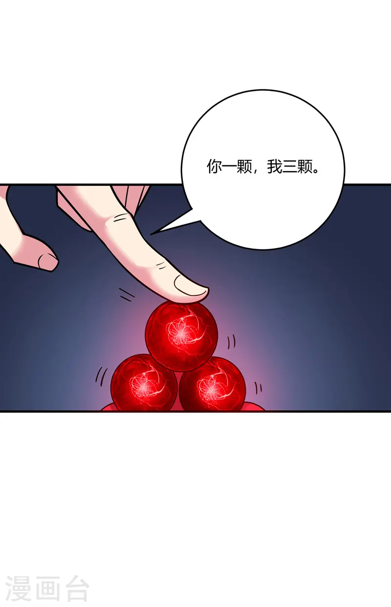 第72话 发现源血 第30页