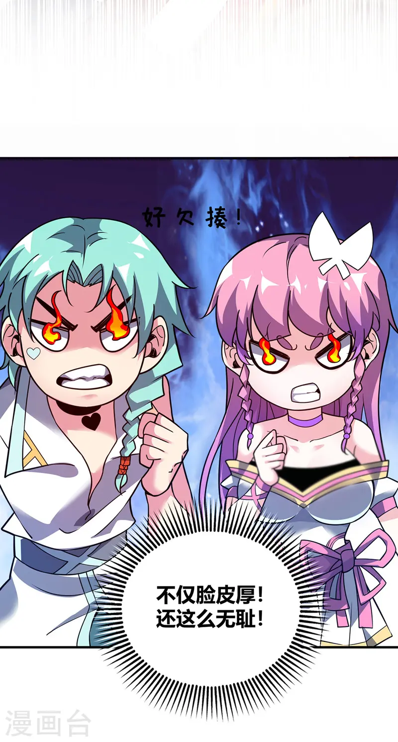第72话 发现源血 第33页