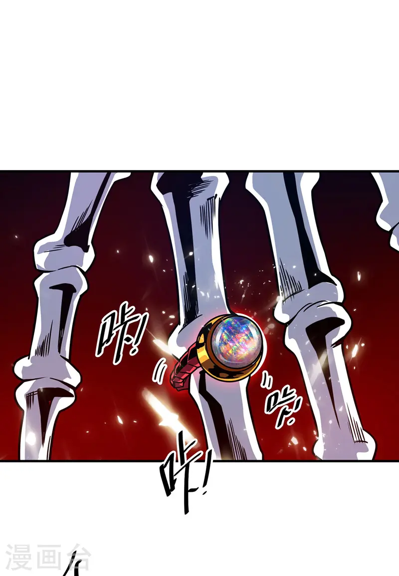 第73话 道宗宗主 第29页