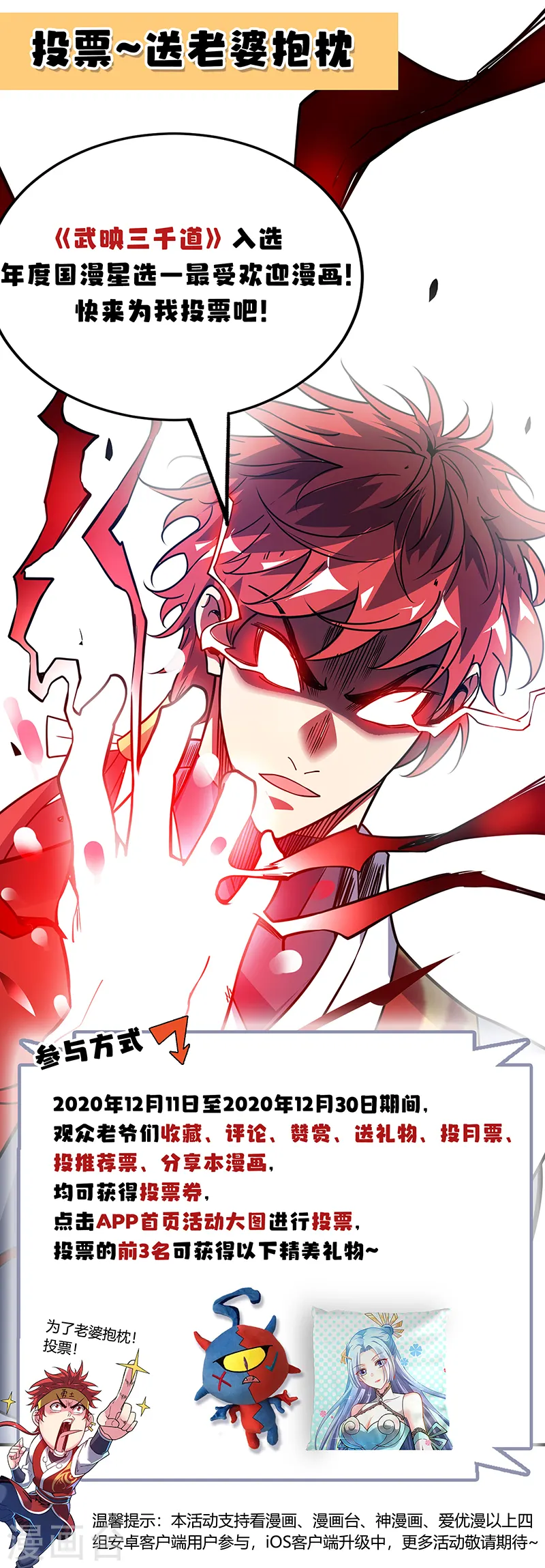 第73话 道宗宗主 第32页