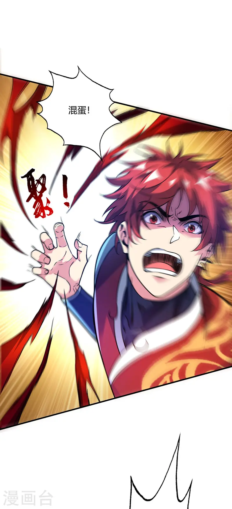 第71话 气血之力 第7页