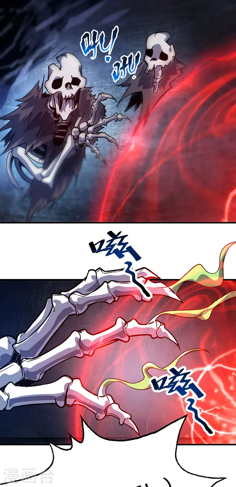第71话 气血之力 第13页