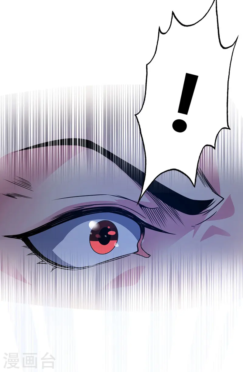 第71话 气血之力 第20页