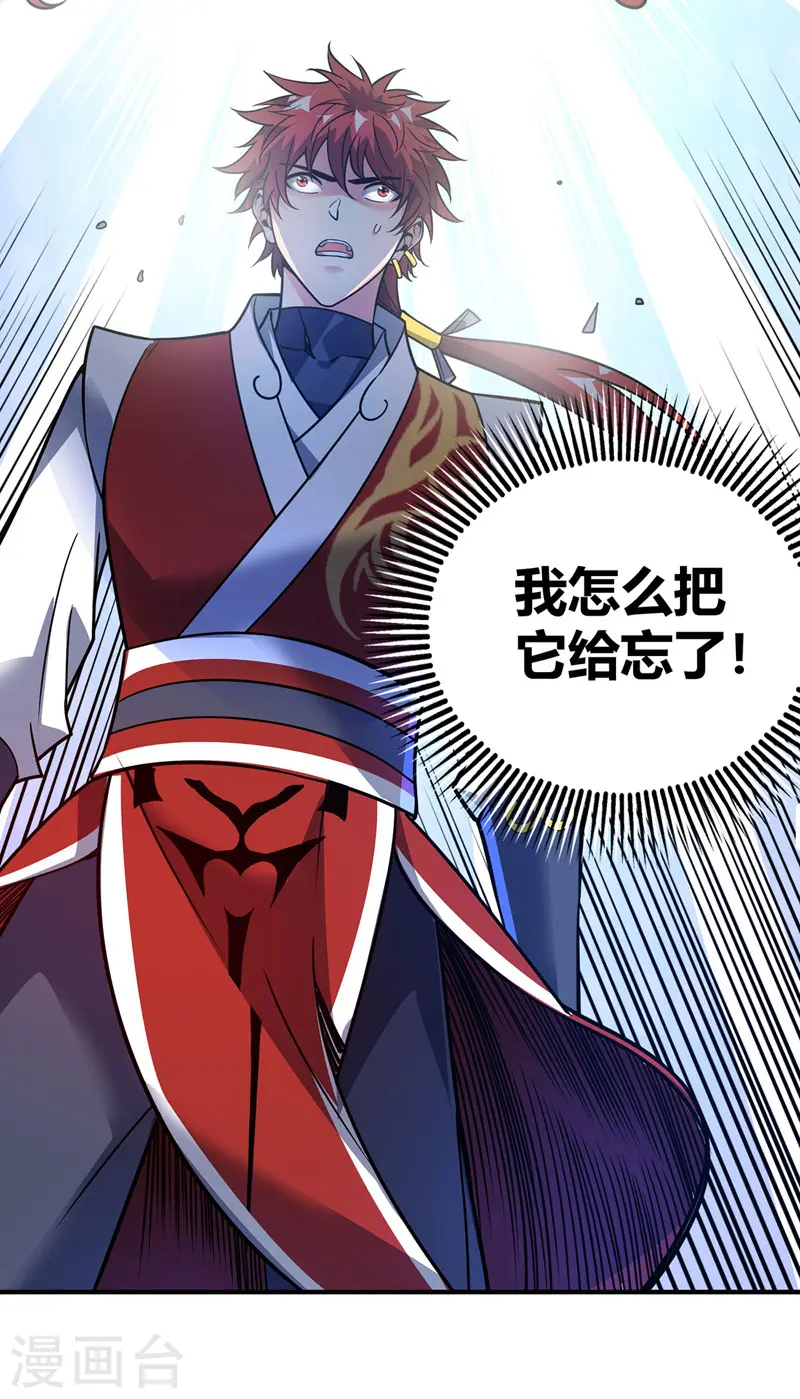 第71话 气血之力 第22页