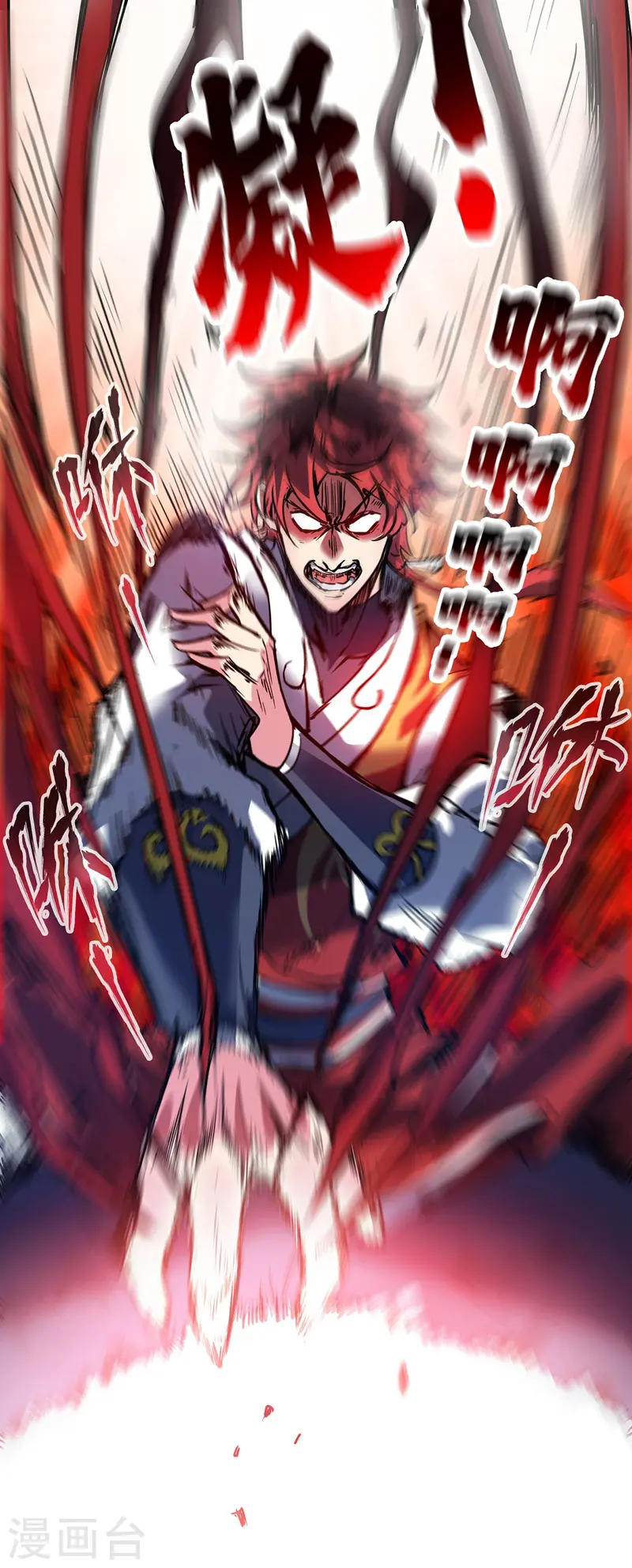 第71话 气血之力 第24页