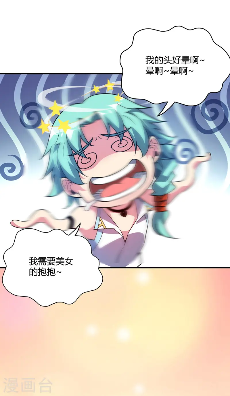 第69话 鬼洞 第4页