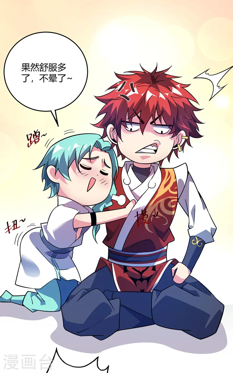 第69话 鬼洞 第5页