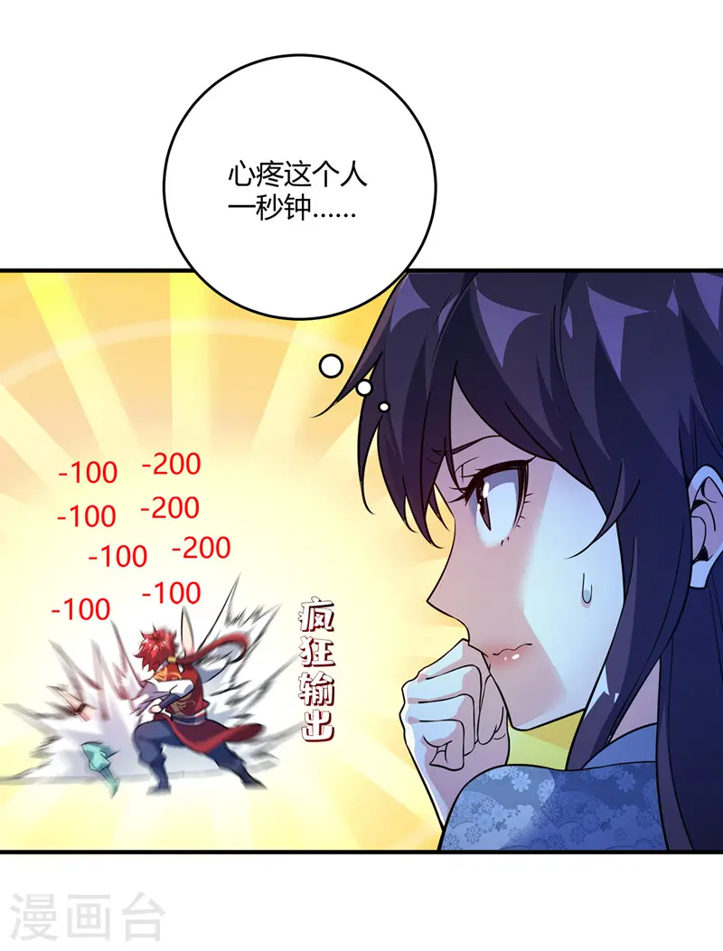 第69话 鬼洞 第7页