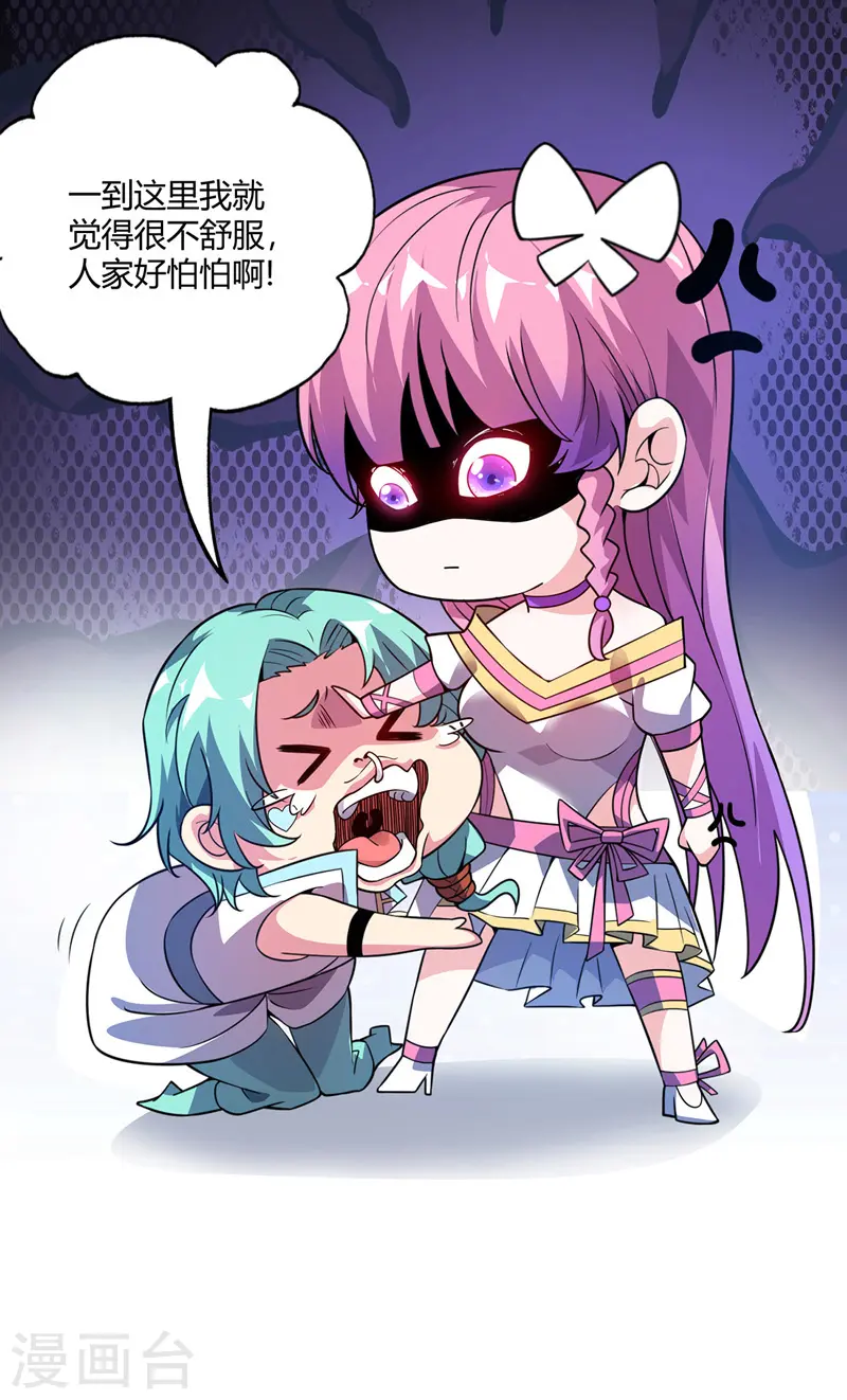 第69话 鬼洞 第10页