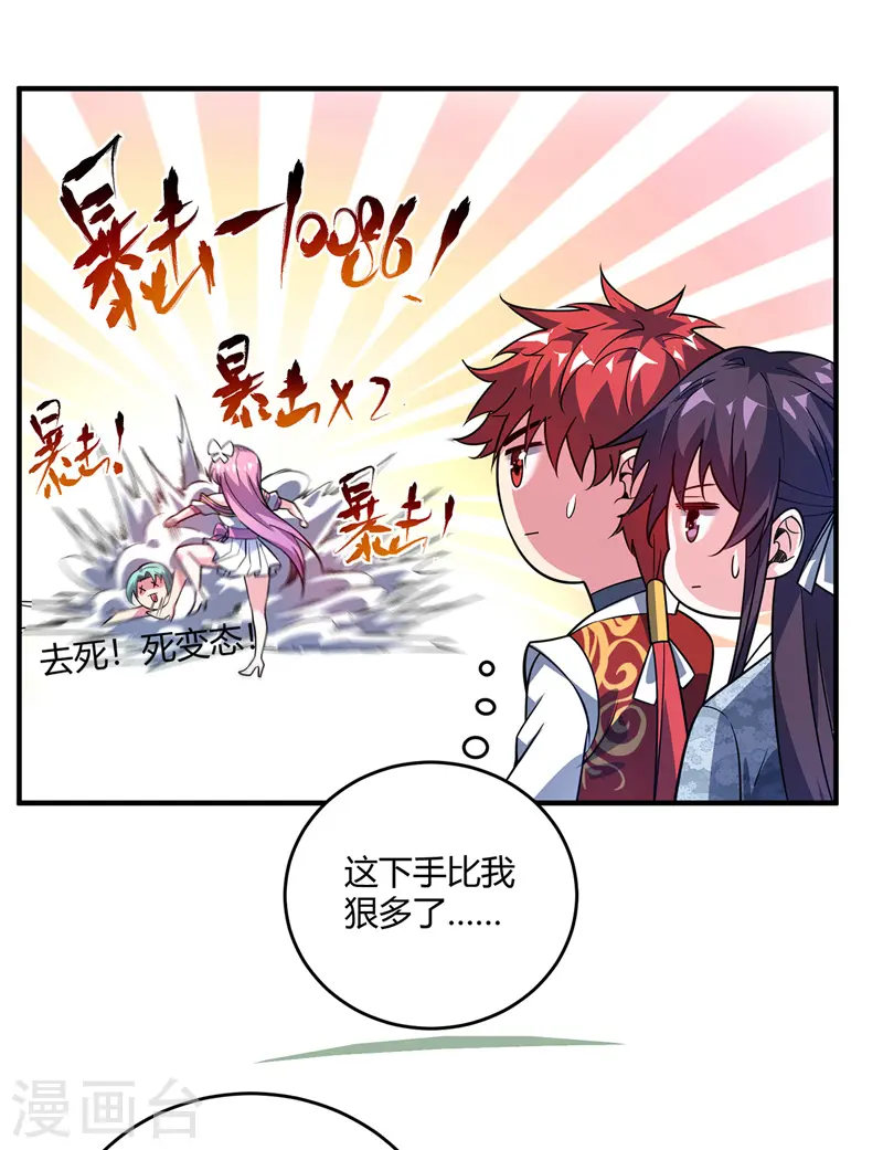 第69话 鬼洞 第11页