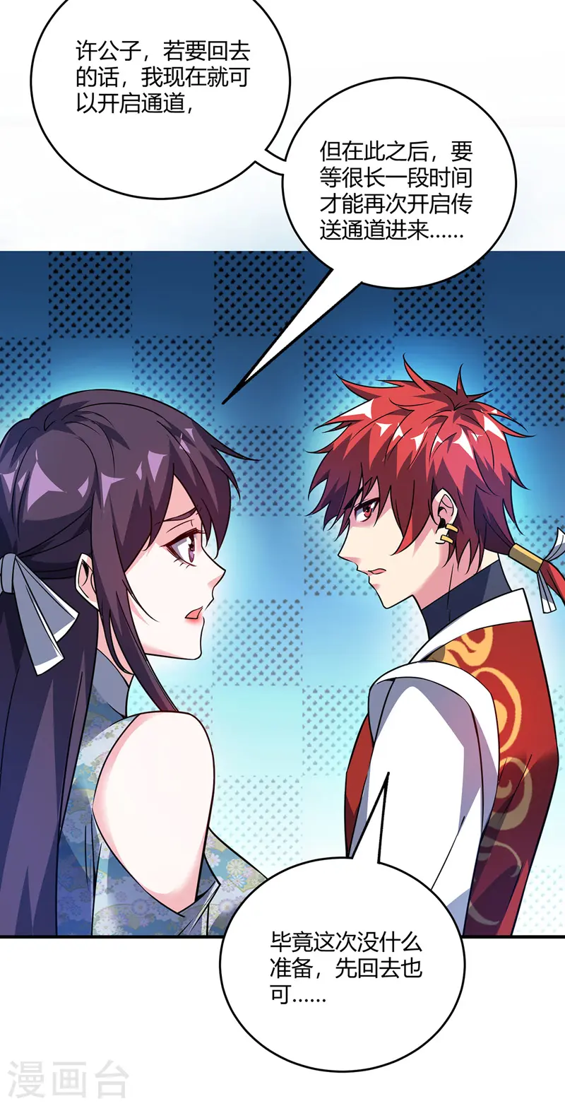 第69话 鬼洞 第12页