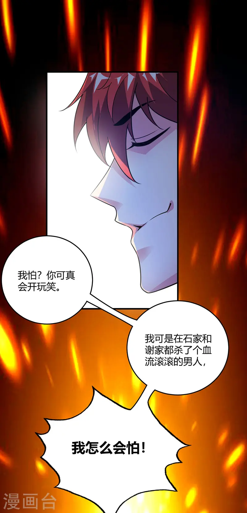第69话 鬼洞 第13页