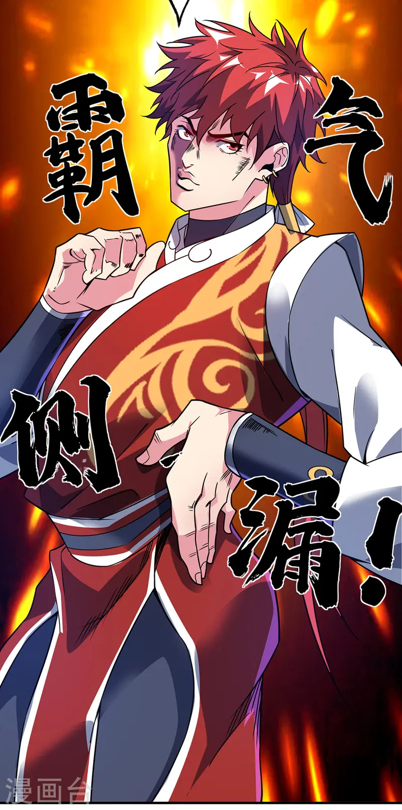 第69话 鬼洞 第14页