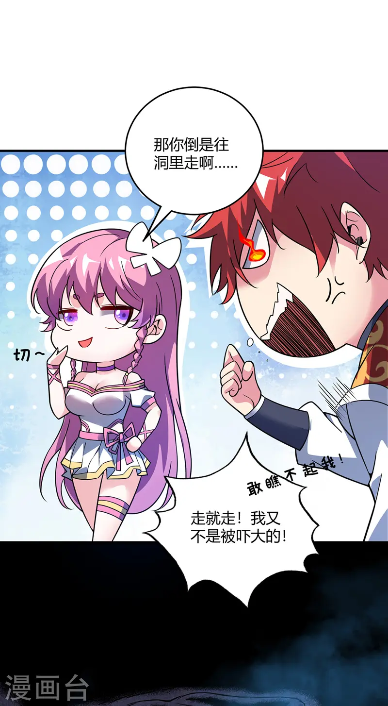 第69话 鬼洞 第15页