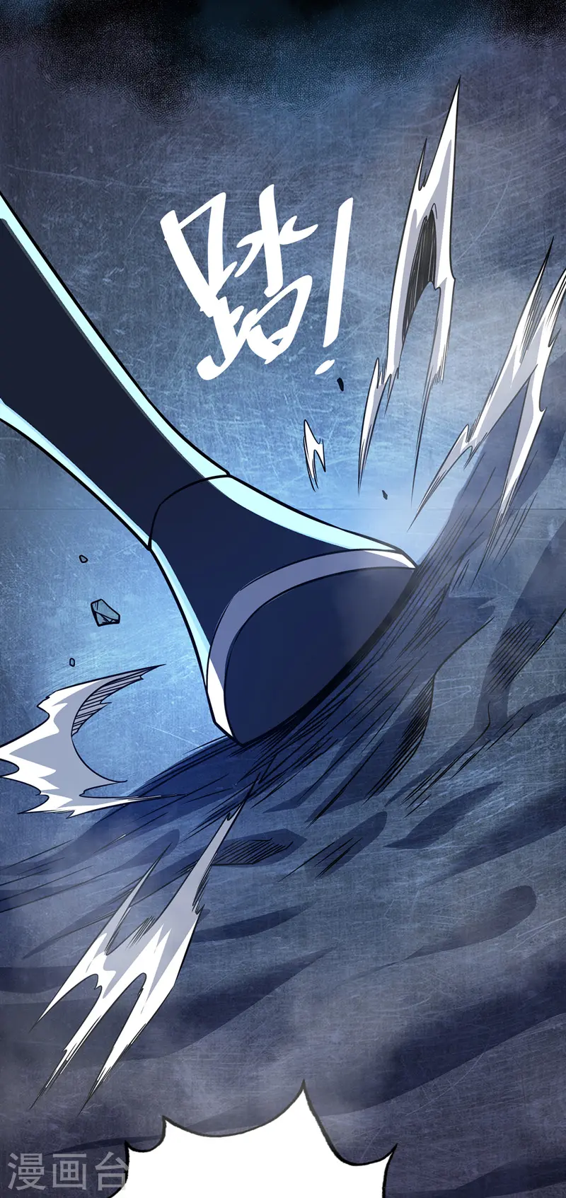 第69话 鬼洞 第17页