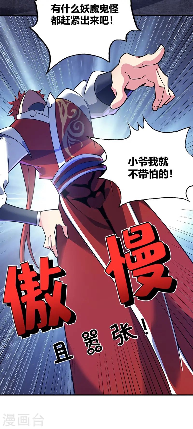 第69话 鬼洞 第18页