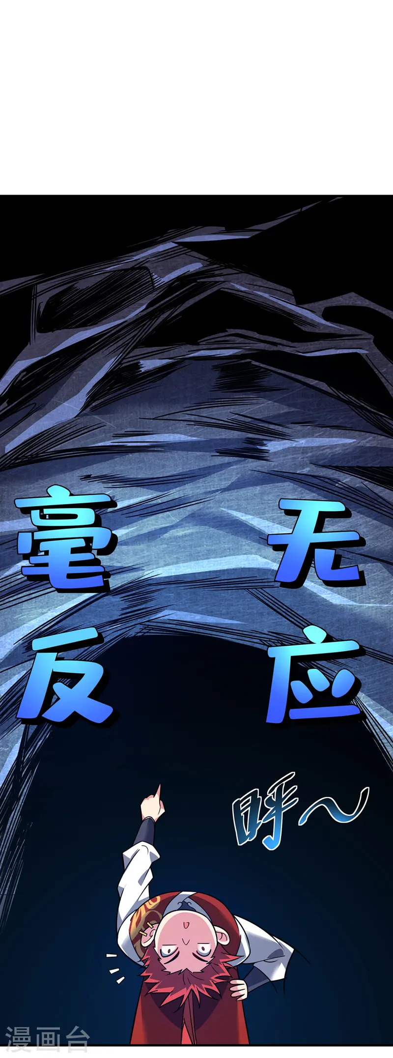 第69话 鬼洞 第19页