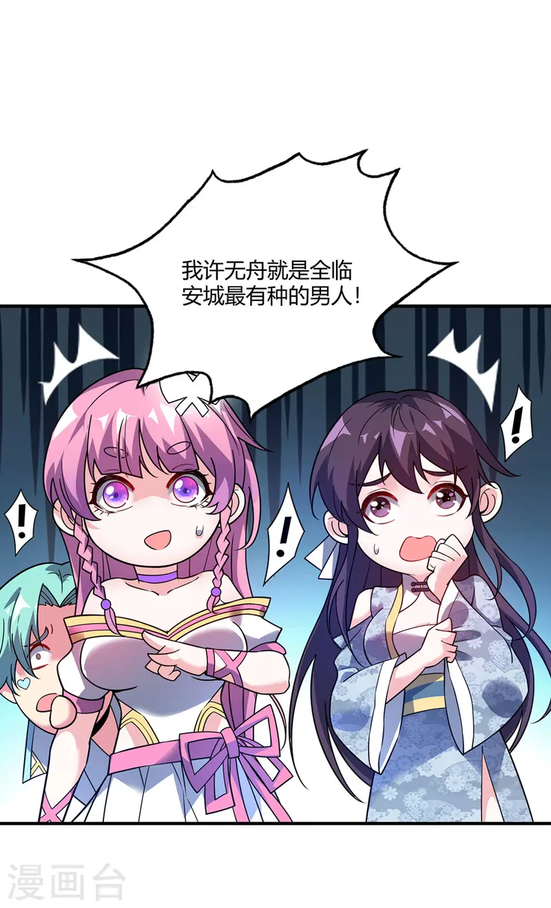 第69话 鬼洞 第21页