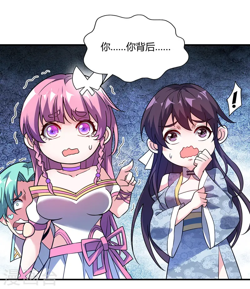 第69话 鬼洞 第22页
