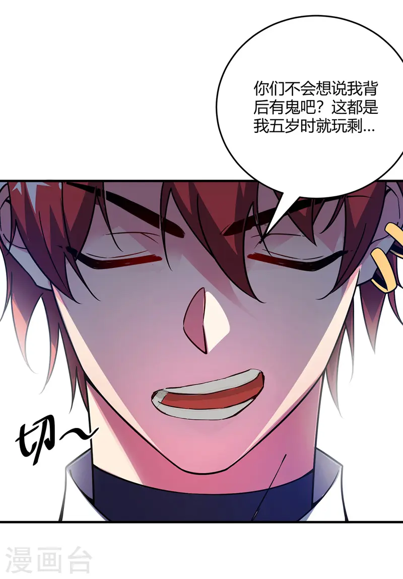 第69话 鬼洞 第23页