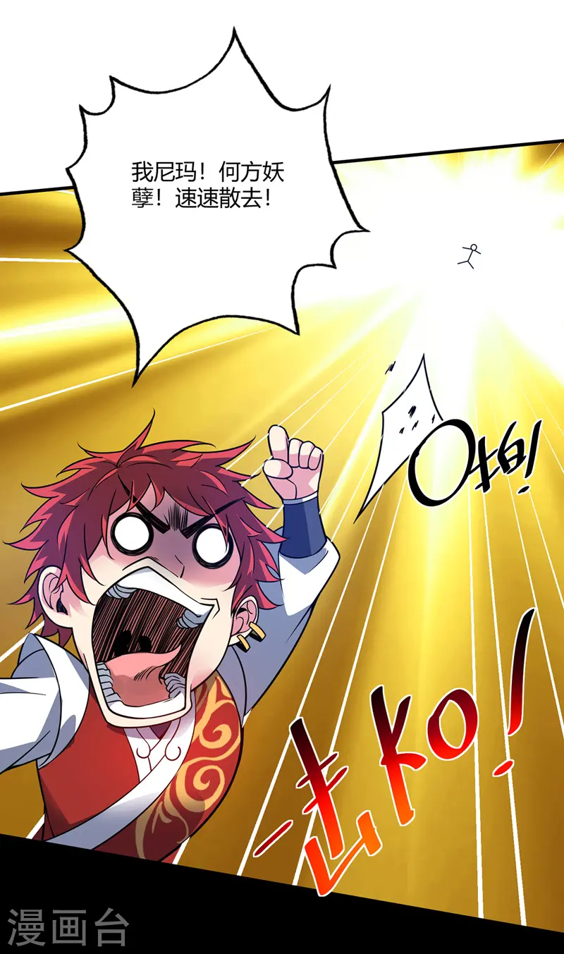第69话 鬼洞 第26页