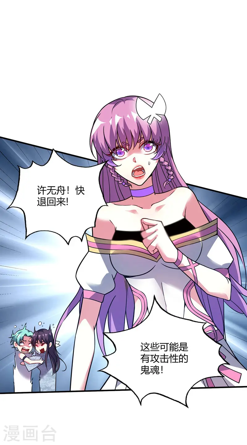 第69话 鬼洞 第30页