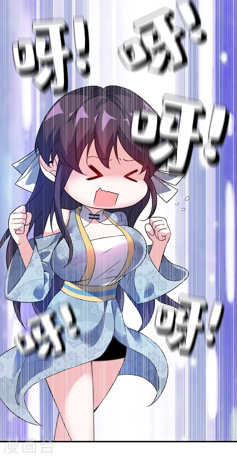 第68话 进地府 第2页