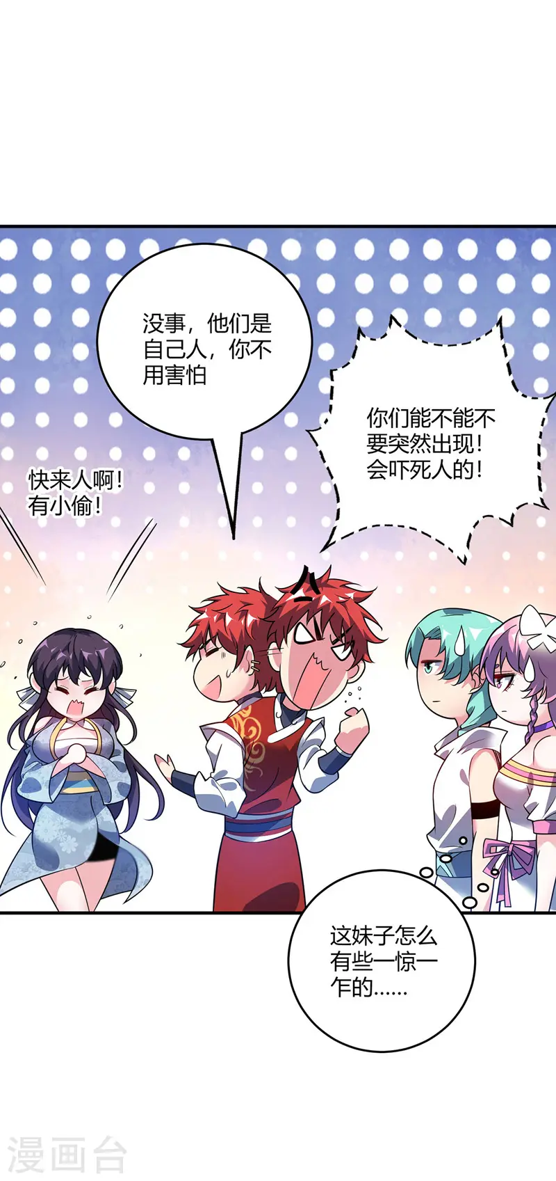 第68话 进地府 第3页