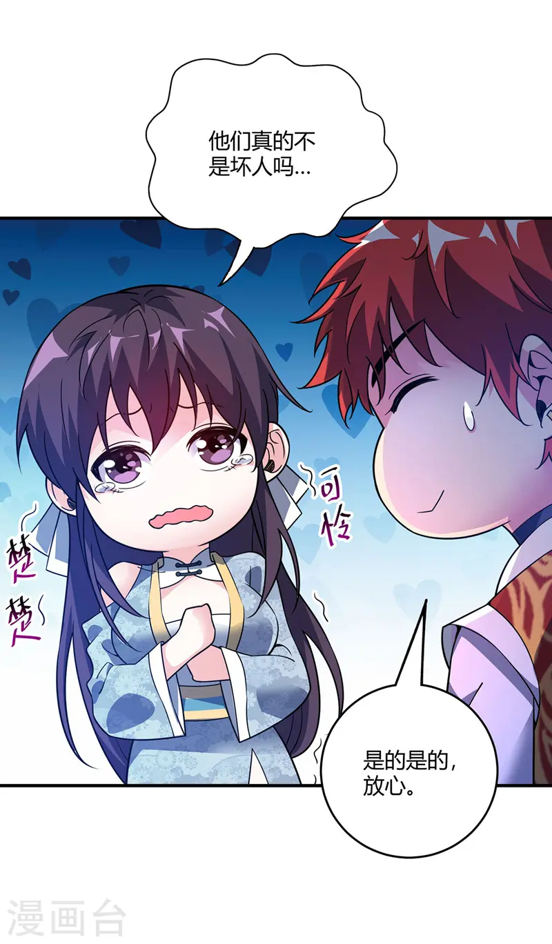 第68话 进地府 第4页