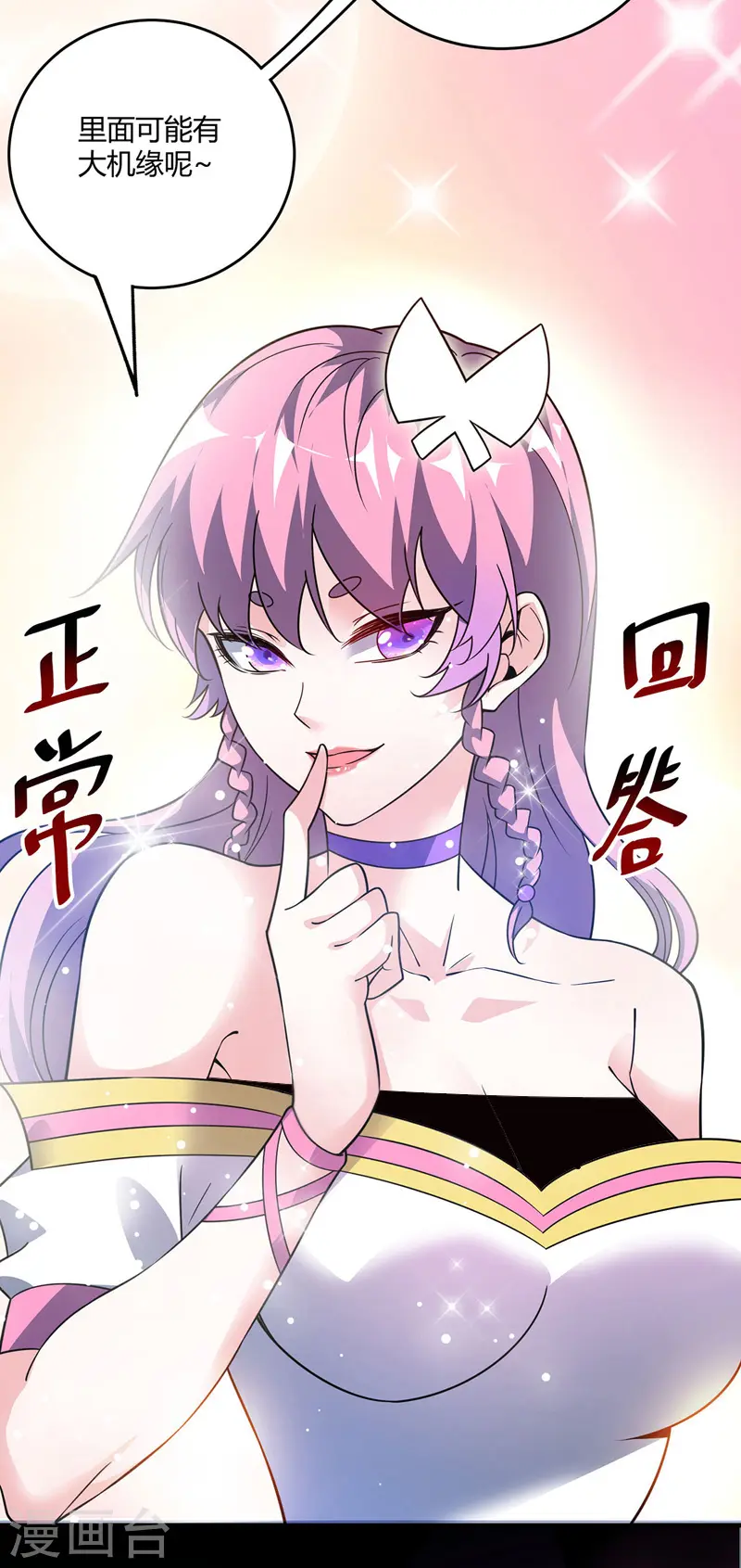 第68话 进地府 第6页