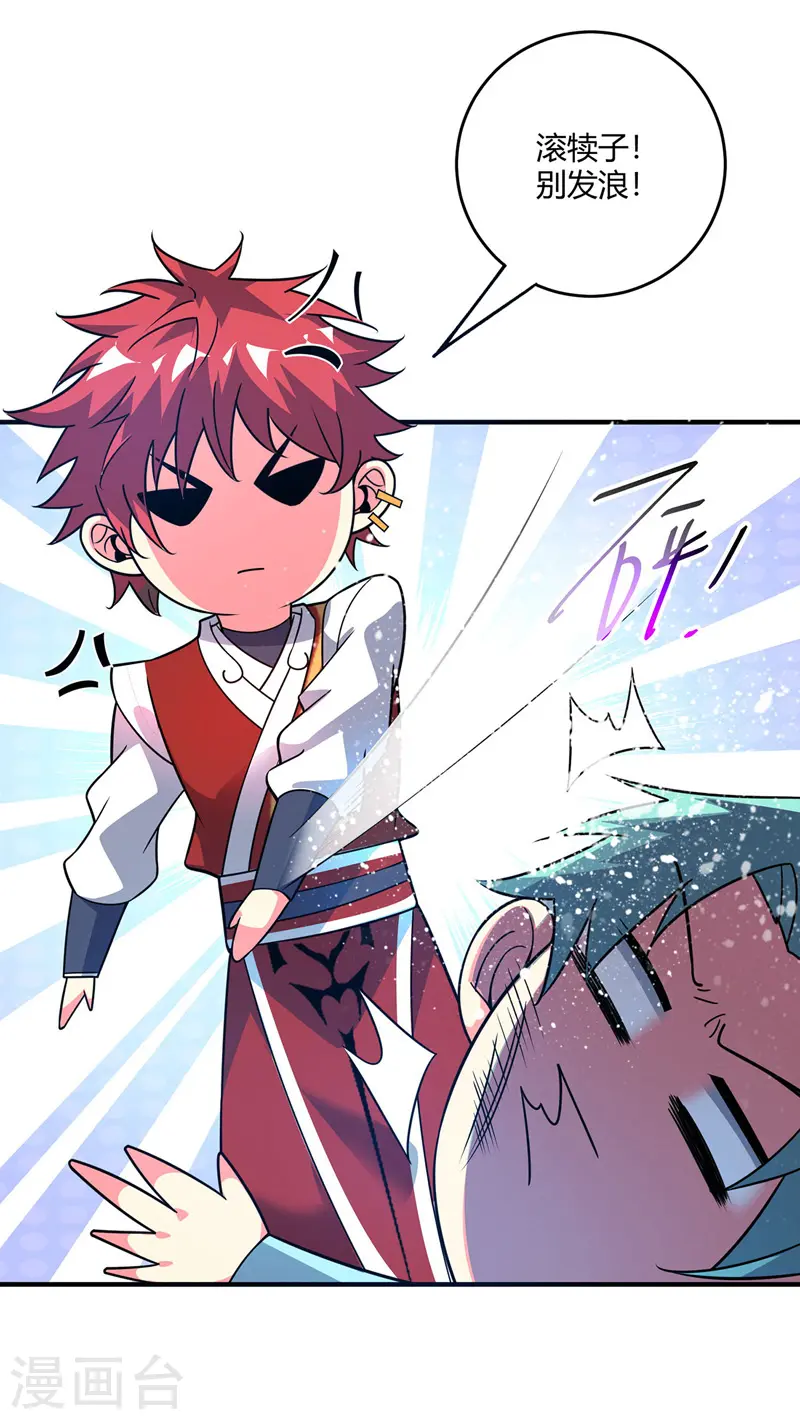 第68话 进地府 第9页