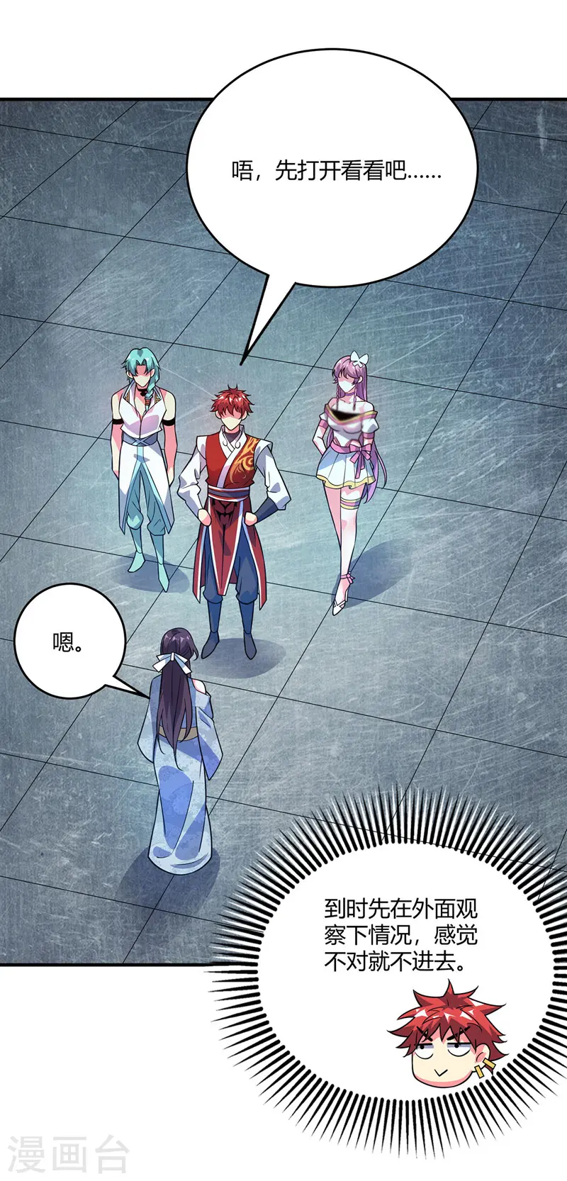 第68话 进地府 第11页