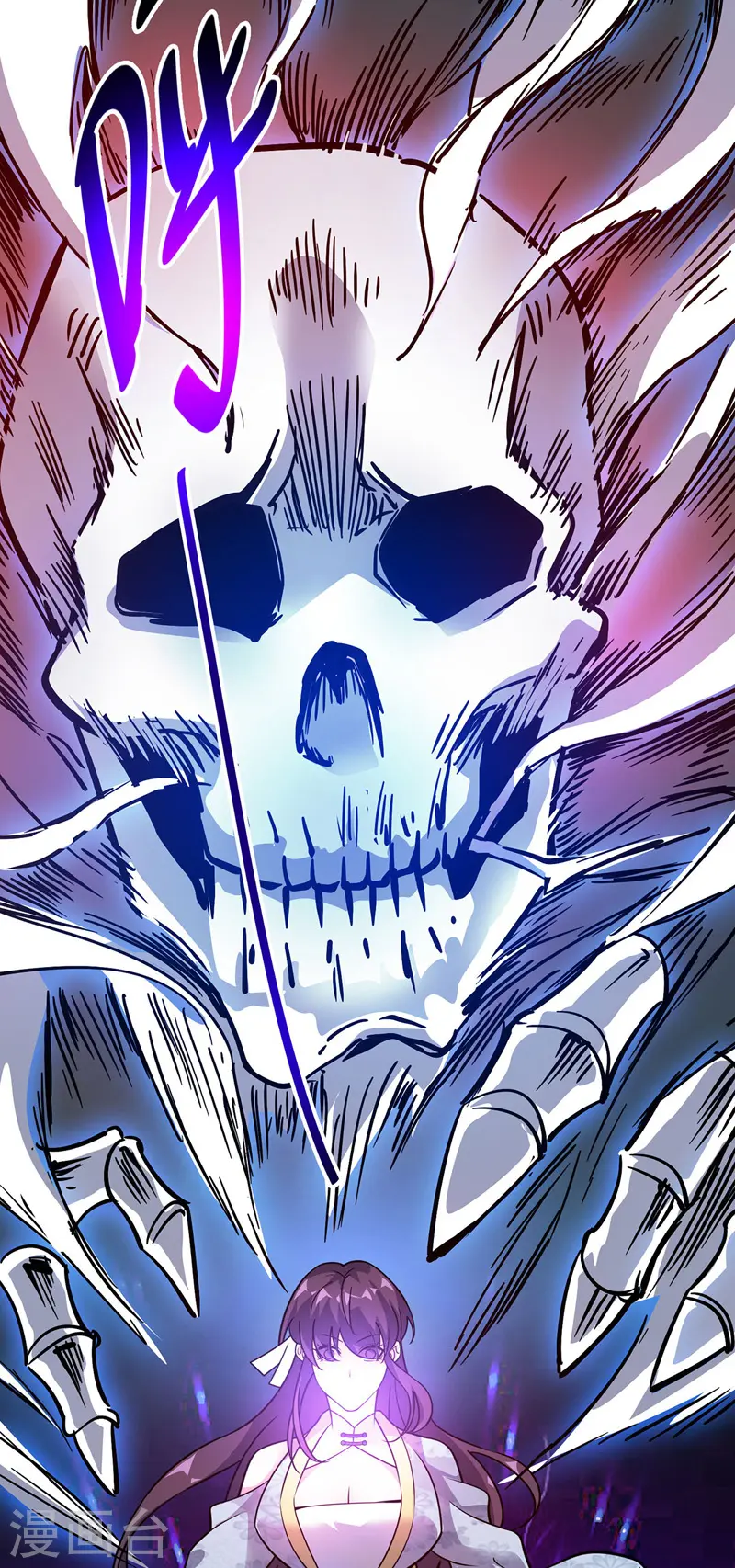 第68话 进地府 第14页