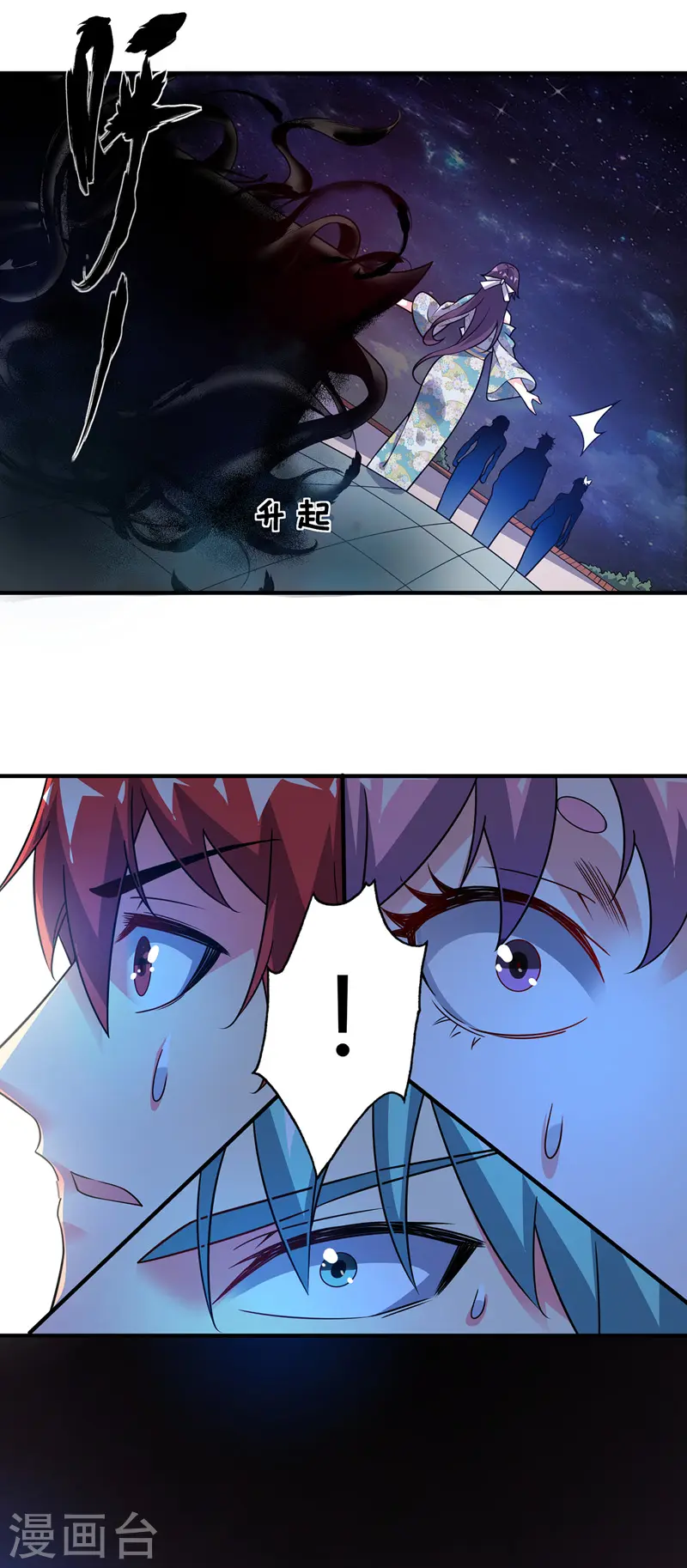 第68话 进地府 第16页