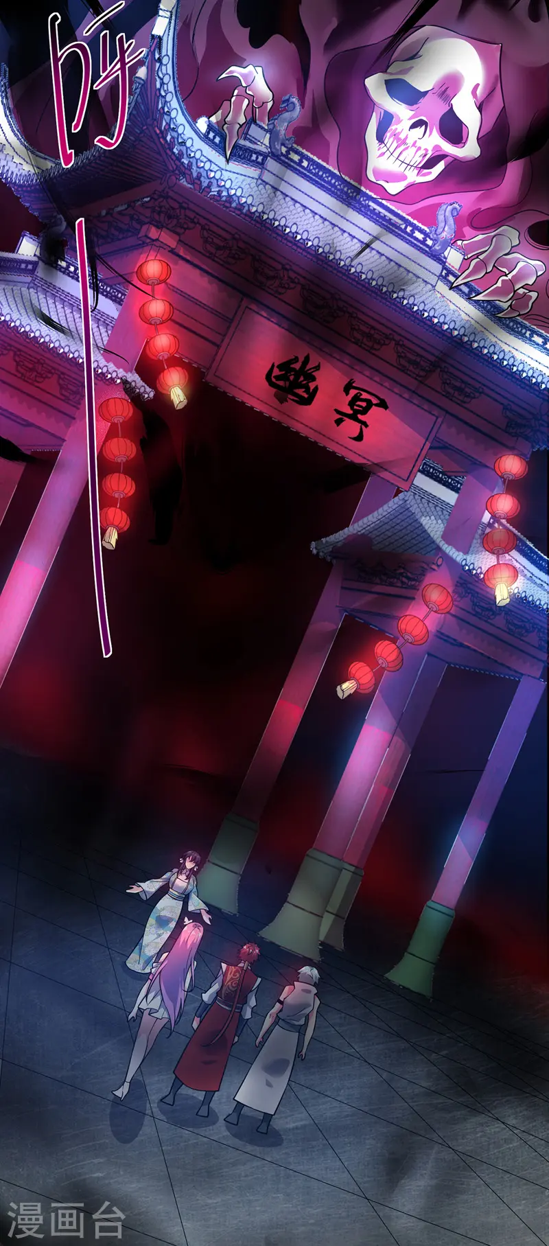 第68话 进地府 第18页