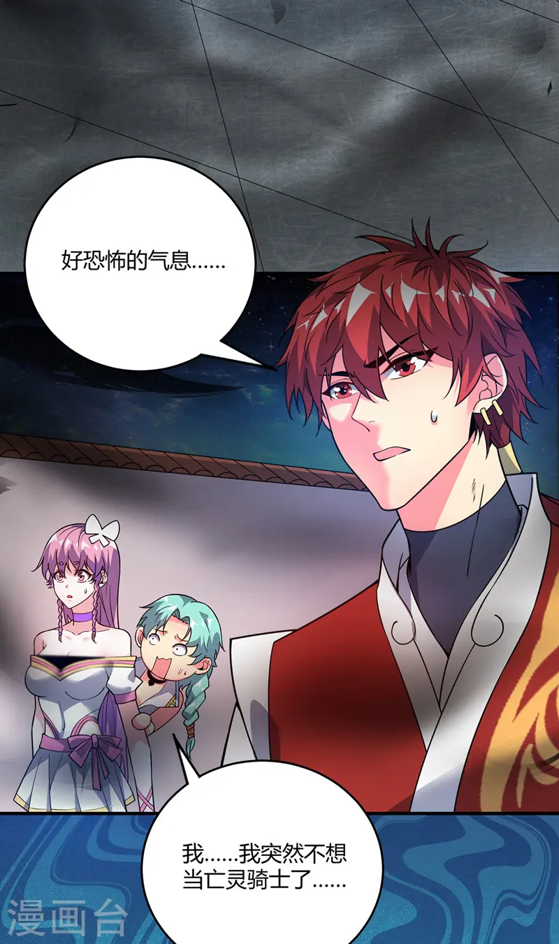 第68话 进地府 第19页