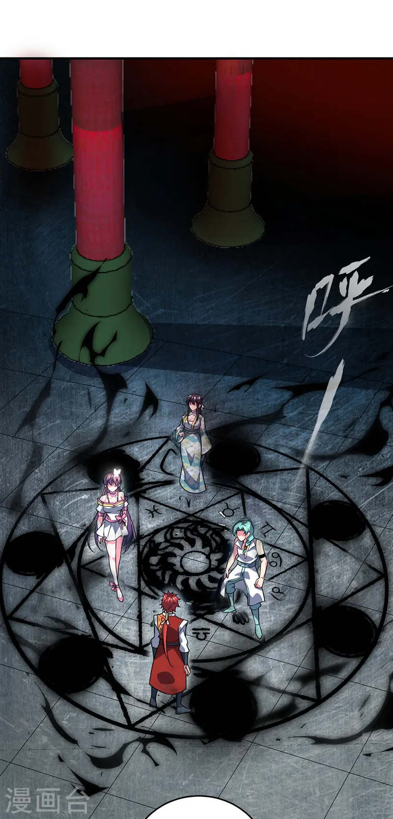 第68话 进地府 第23页