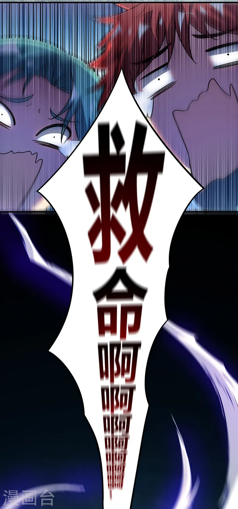 第68话 进地府 第27页